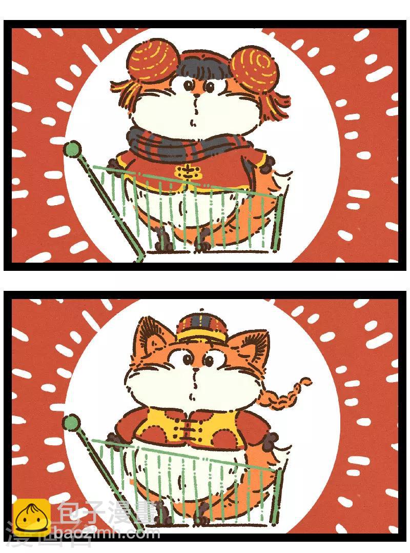 番外14 你好，星狐14-第94话