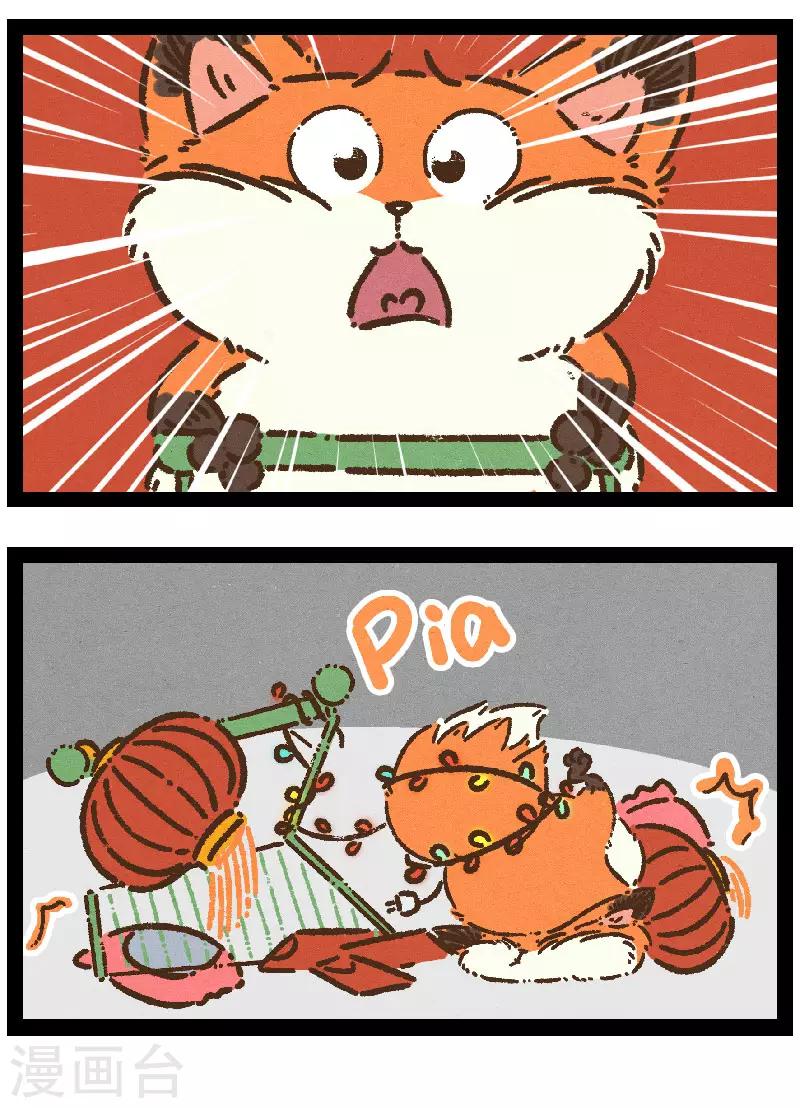 番外14 你好，星狐14-第94话