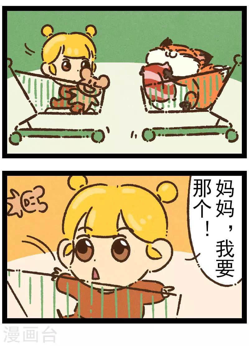 番外14 你好，星狐14-第94话