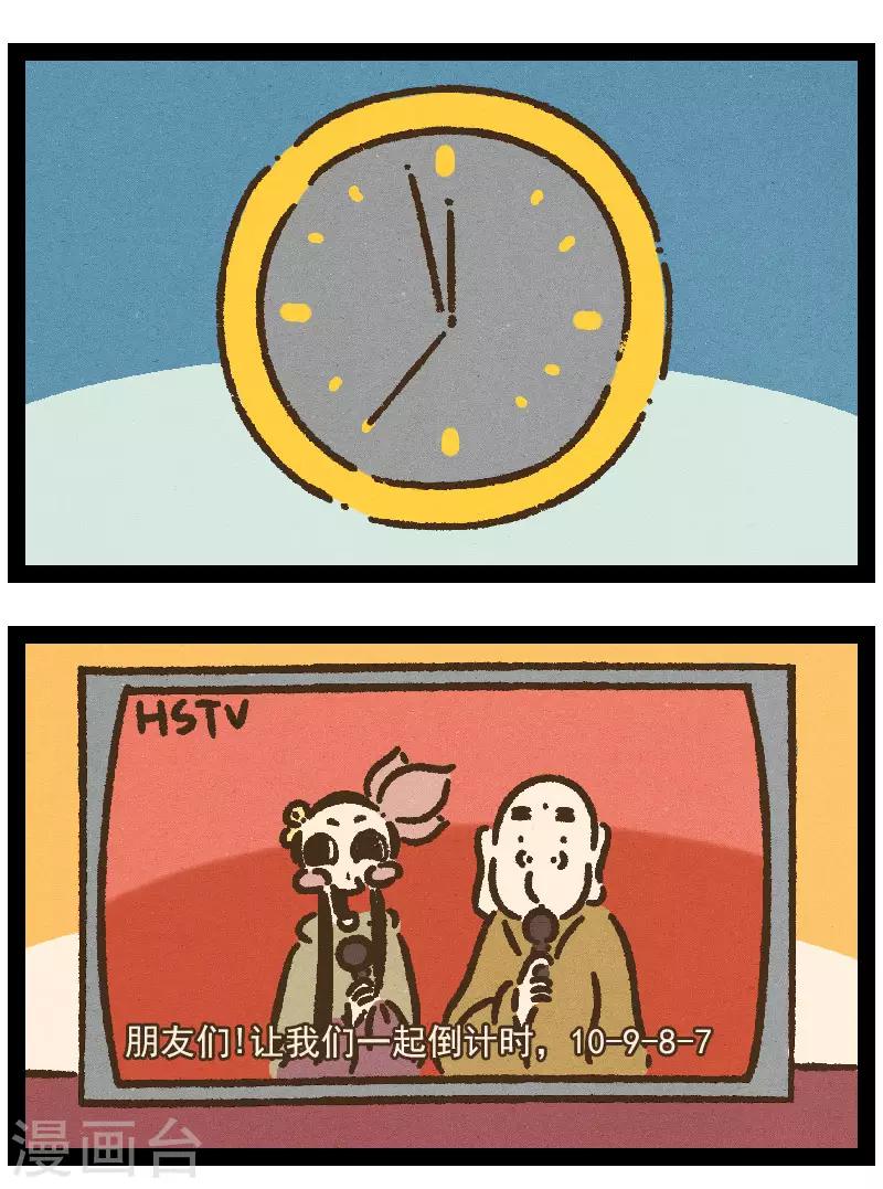 番外16 你好，星狐16-第96话