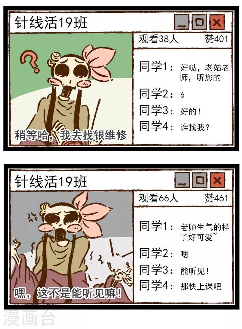 番外18 你好，星狐18-第98话