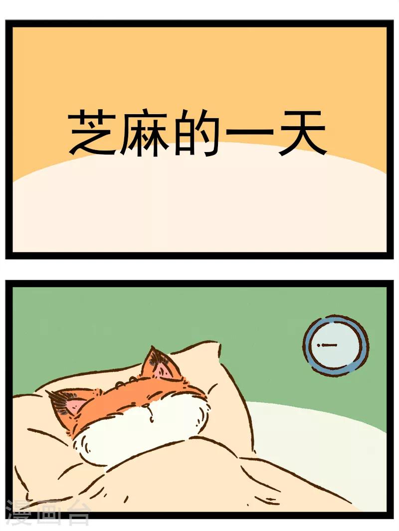 番外18 你好，星狐18-第98话