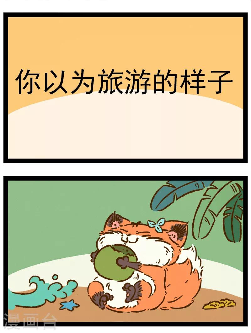 番外18 你好，星狐18-第98话