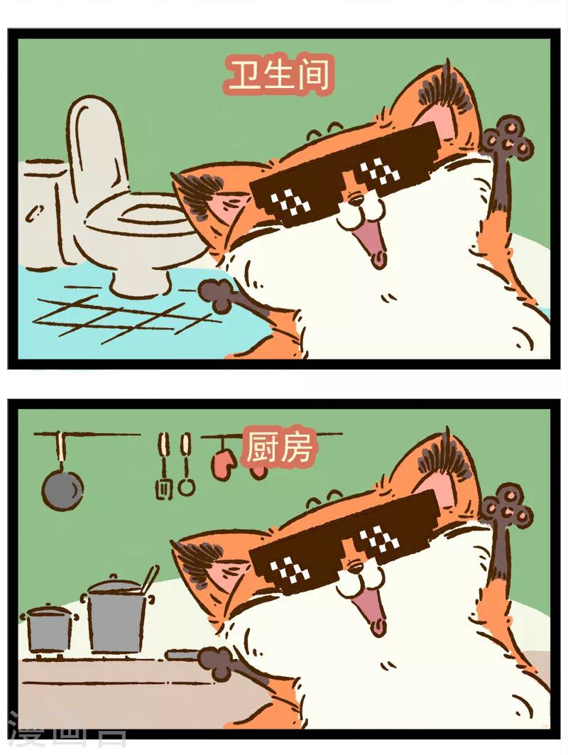 番外18 你好，星狐18-第98话