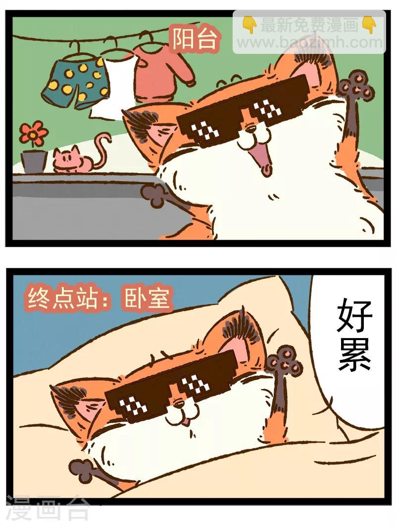 番外18 你好，星狐18-第98话