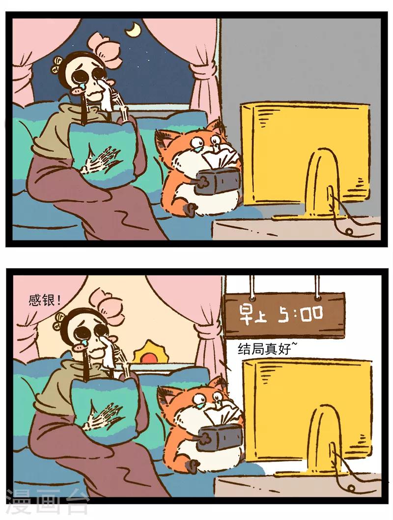 番外20 你好，星狐20-第100话