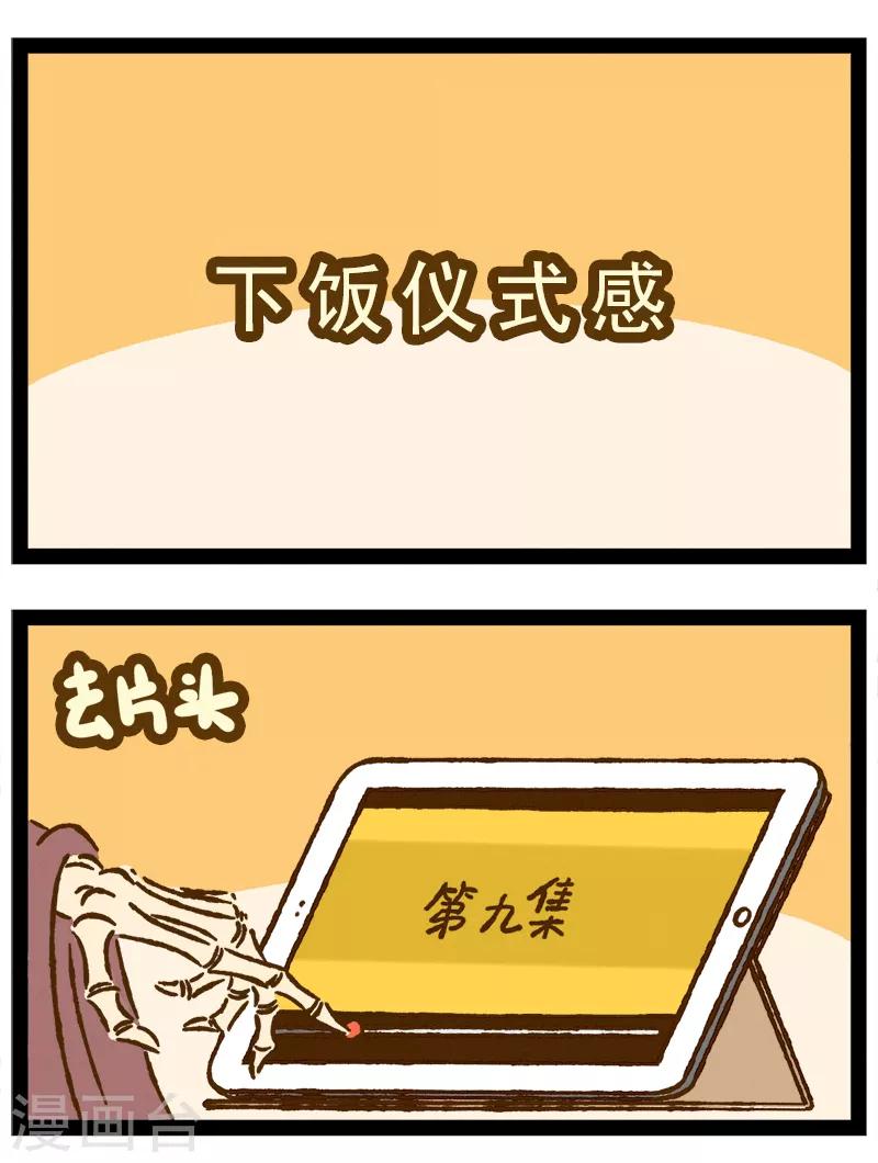 番外20 你好，星狐20-第100话