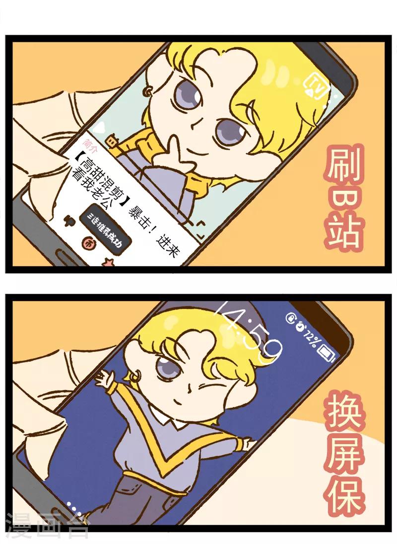 番外20 你好，星狐20-第100话