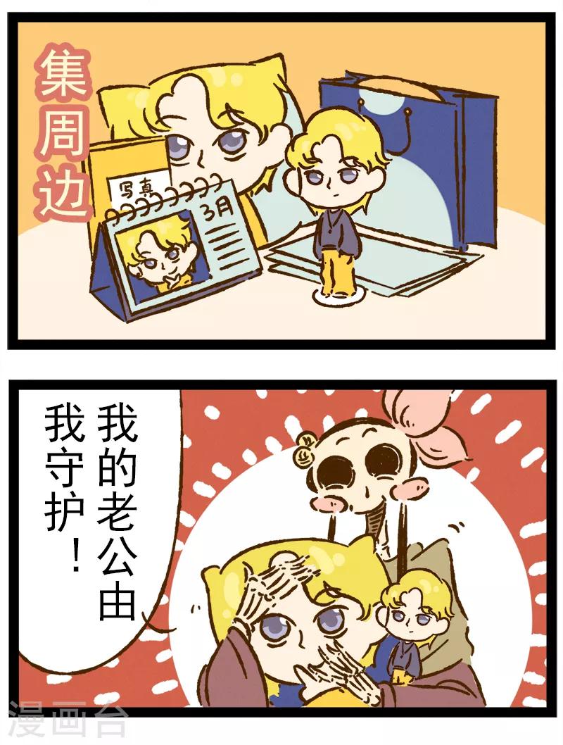 番外20 你好，星狐20-第100话