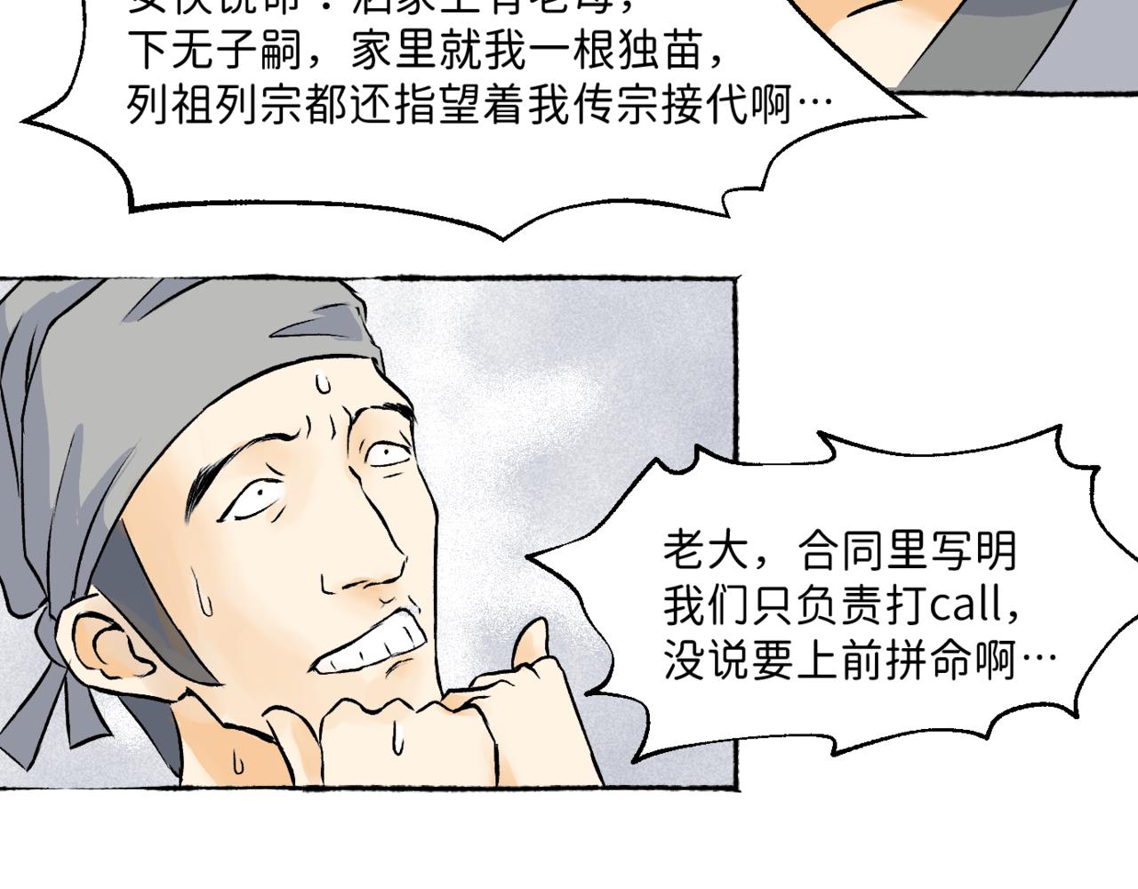 以前画的短篇 - 放开那个女侠(1/2) - 2