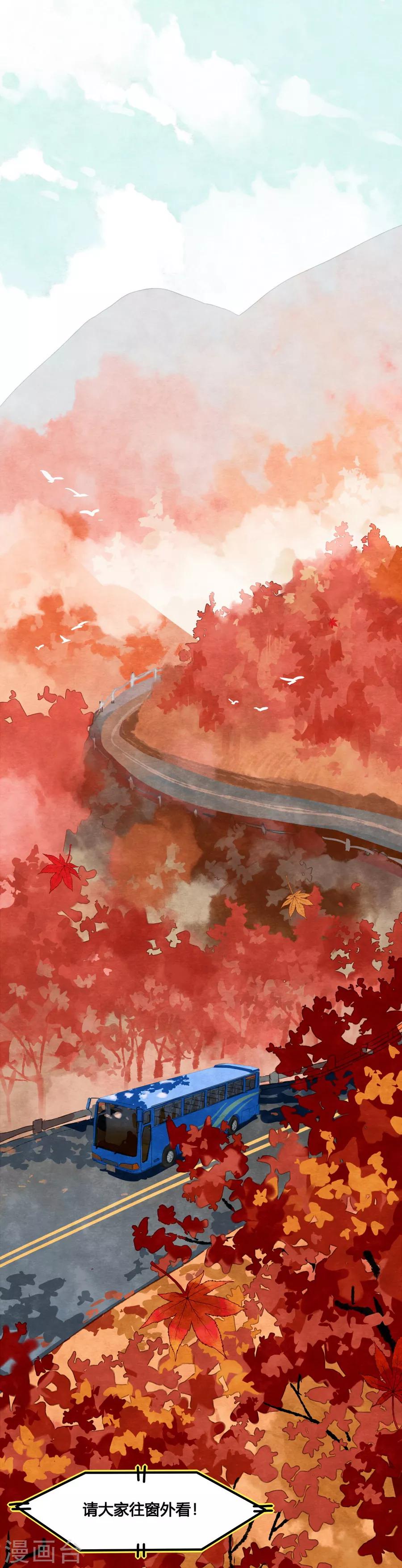 第1话1 枫叶-第2话