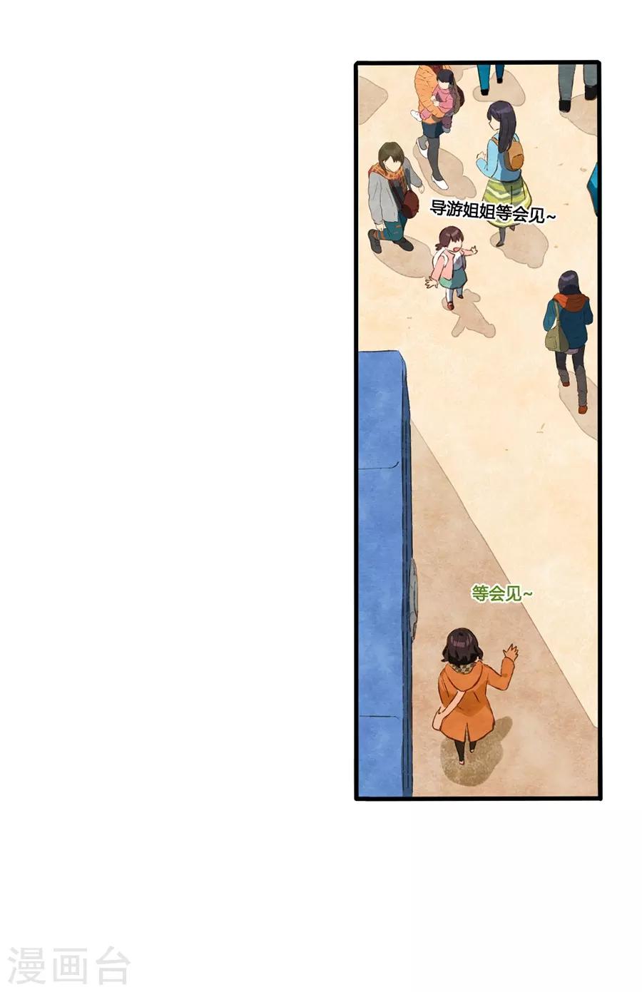 第1话1 枫叶-第2话