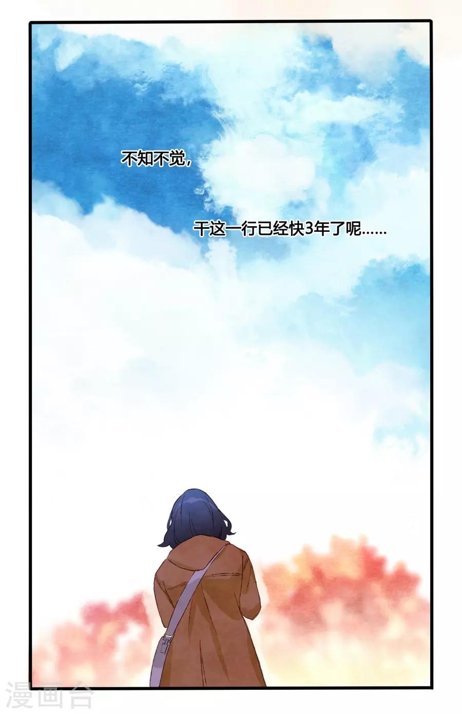 第1话1 枫叶-第2话