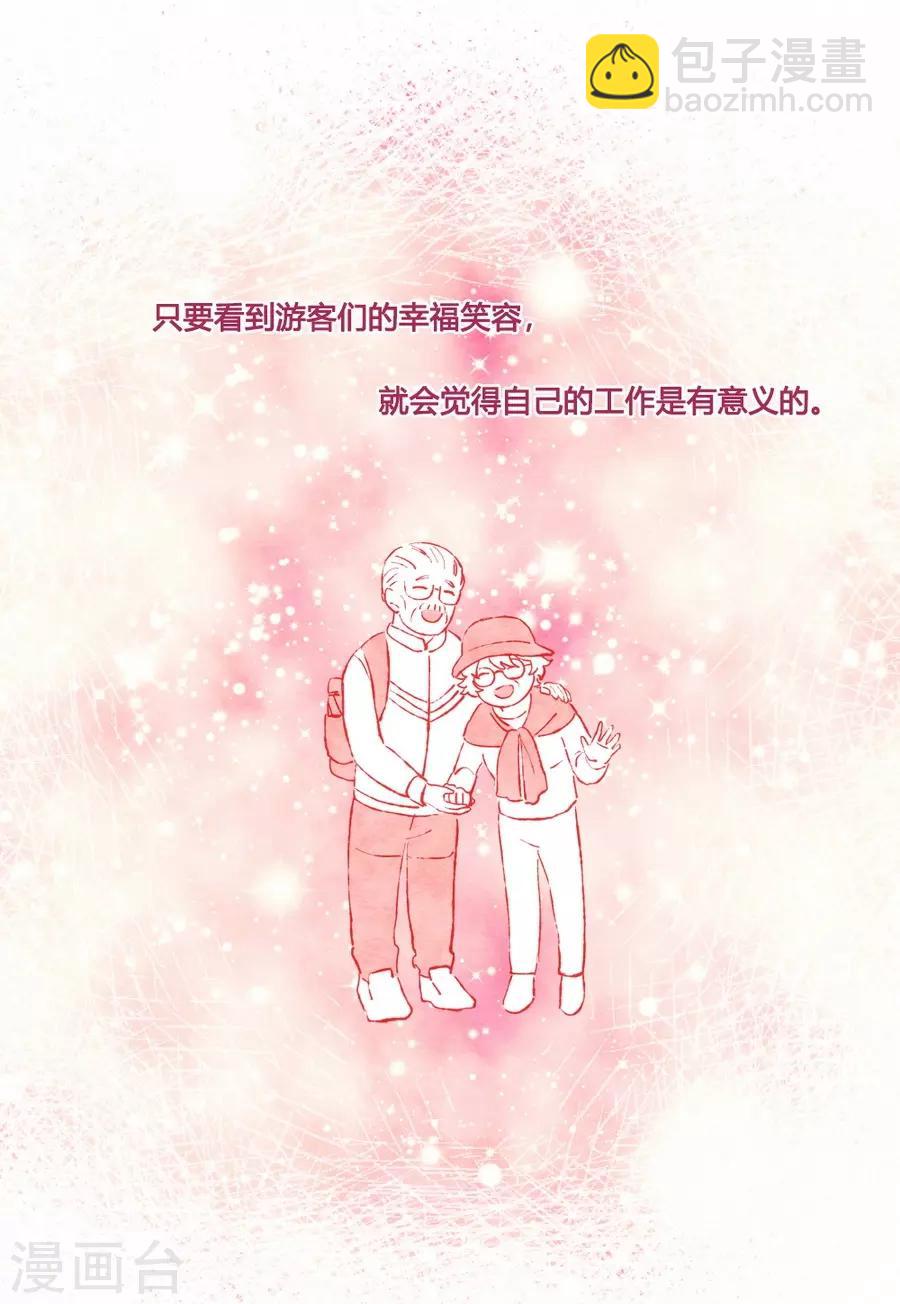 第1话1 枫叶-第2话