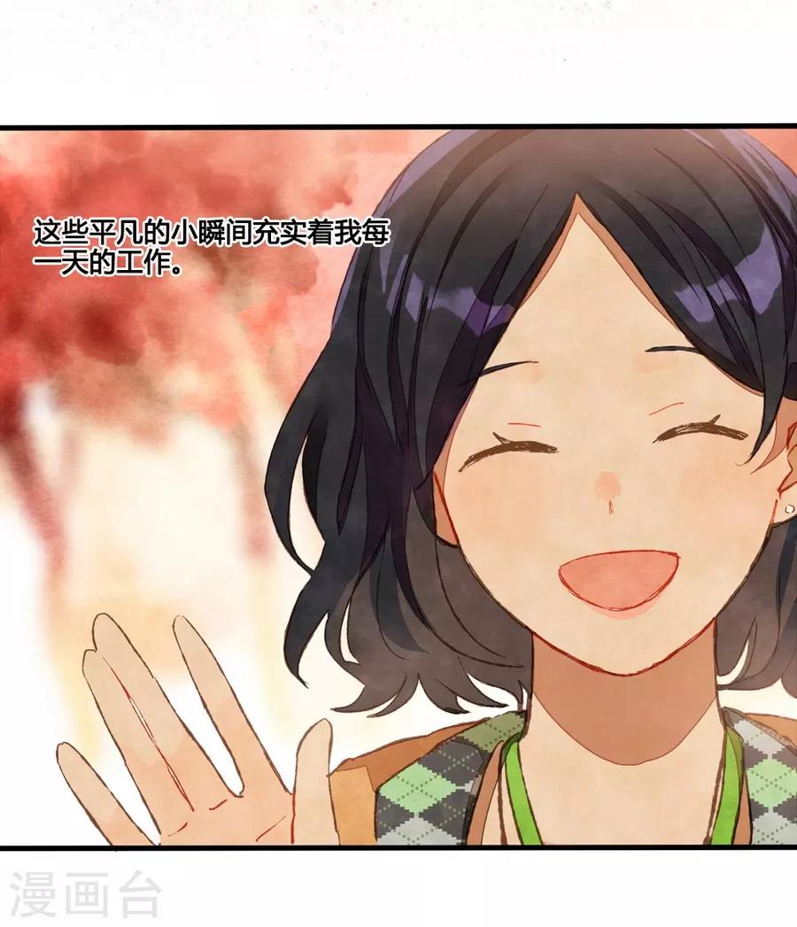 第1话1 枫叶-第2话