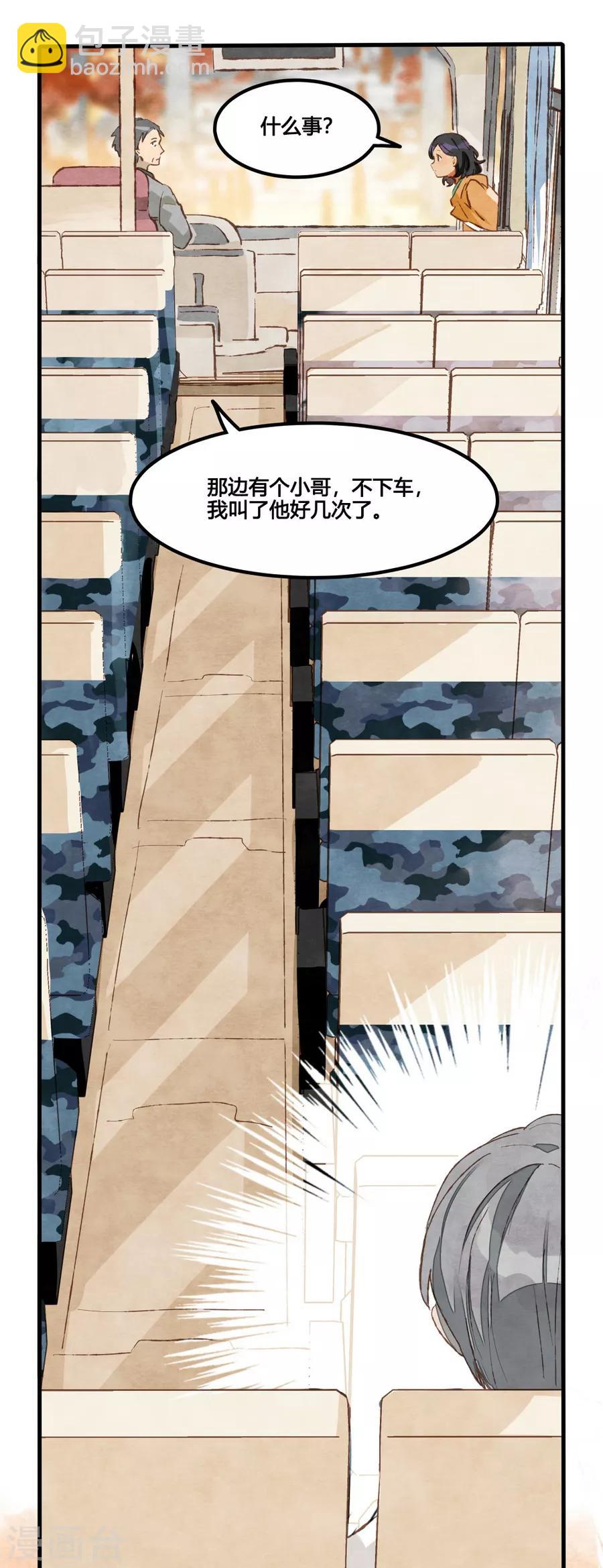 第1话1 枫叶-第2话