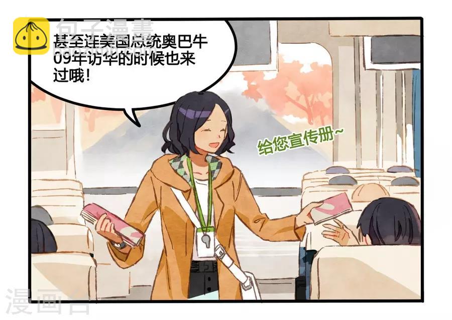 第1话1 枫叶-第2话