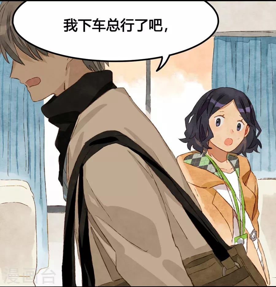 第1话1 枫叶-第2话