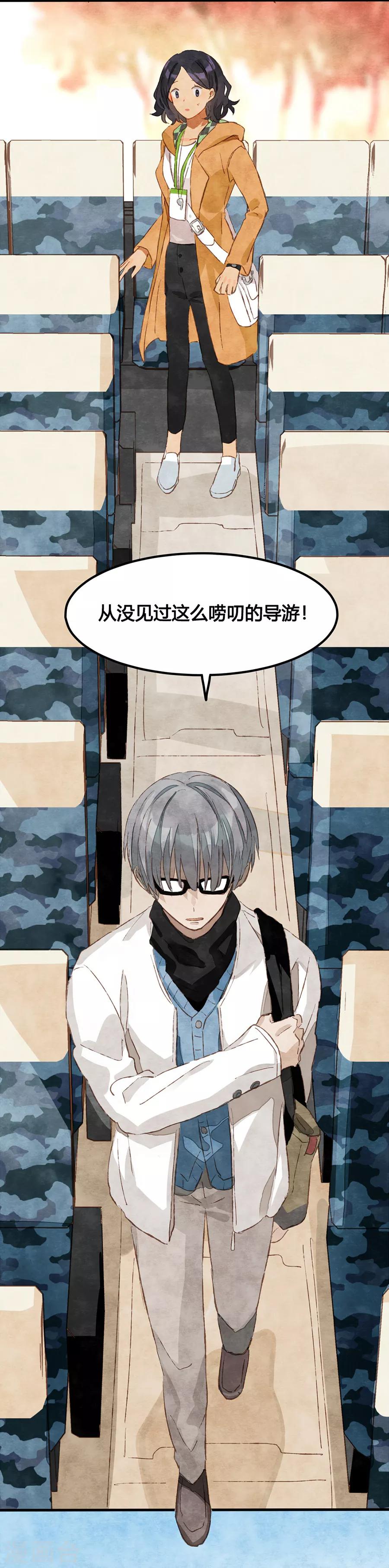 第1话1 枫叶-第2话