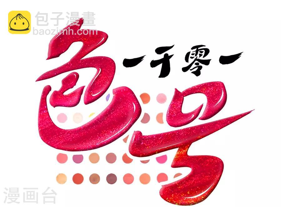 第1话1 枫叶-第2话