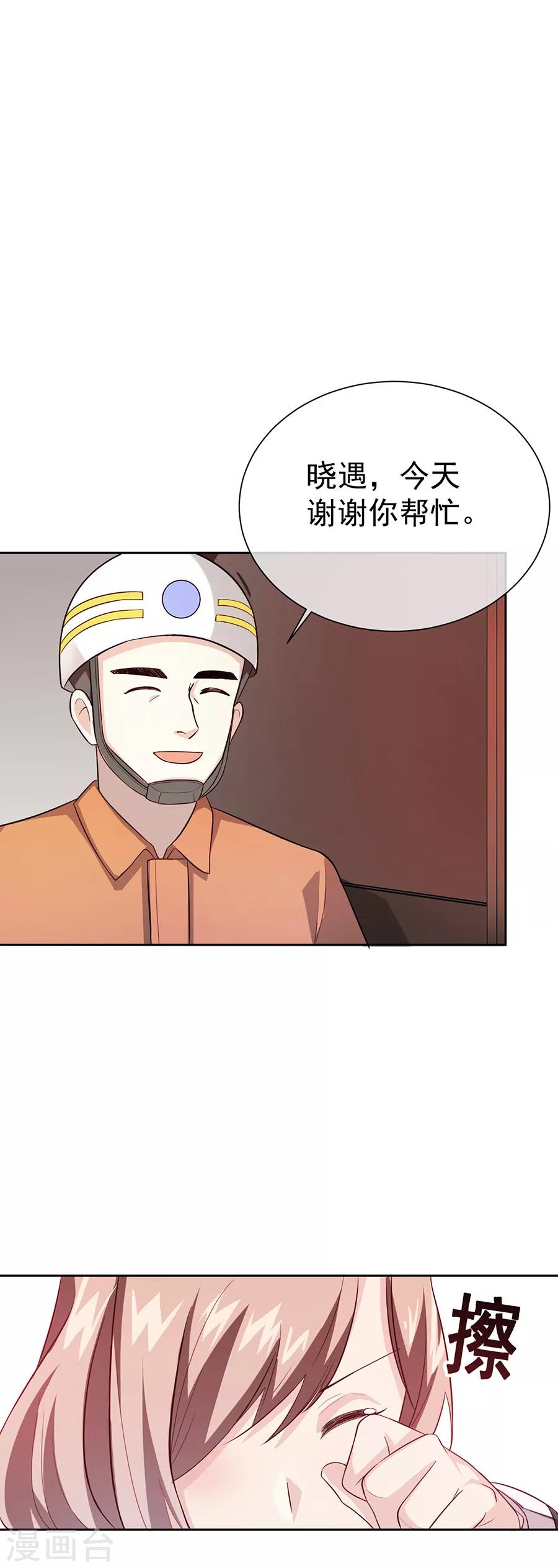 第27话1 烈火如歌-第102话