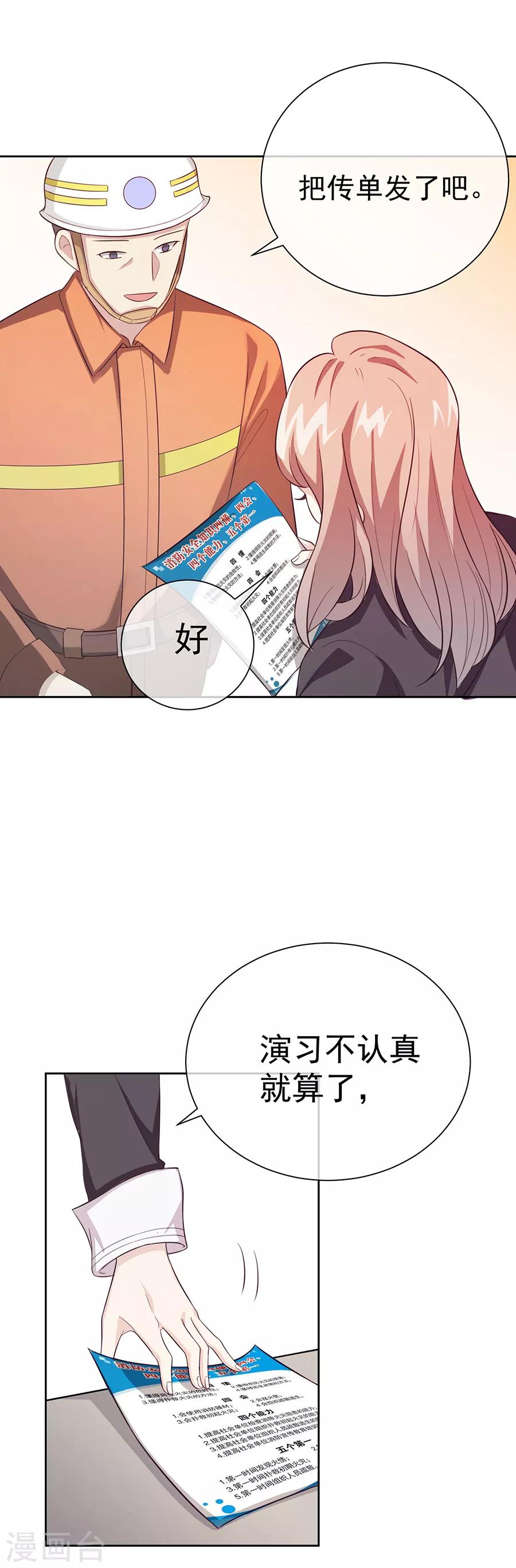 第27话1 烈火如歌-第102话