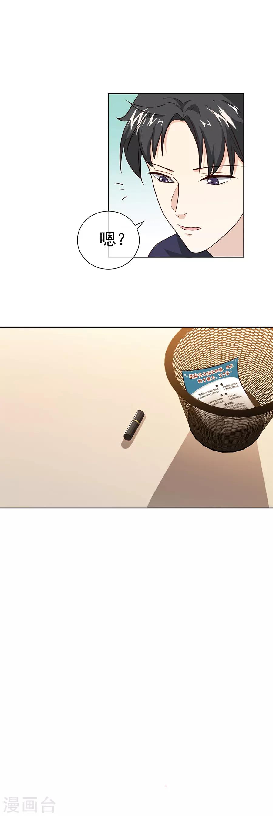 第27话1 烈火如歌-第102话