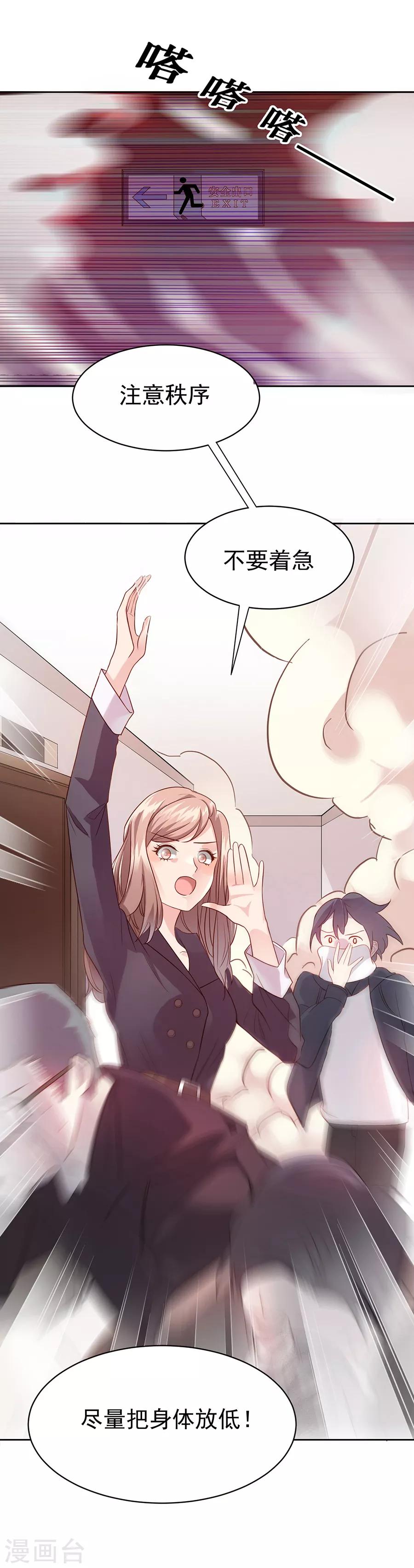 第27话1 烈火如歌-第102话