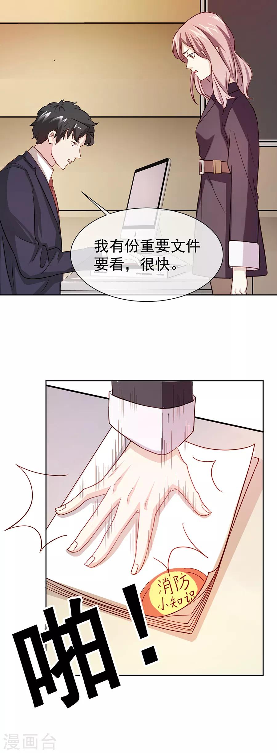 第27话1 烈火如歌-第102话