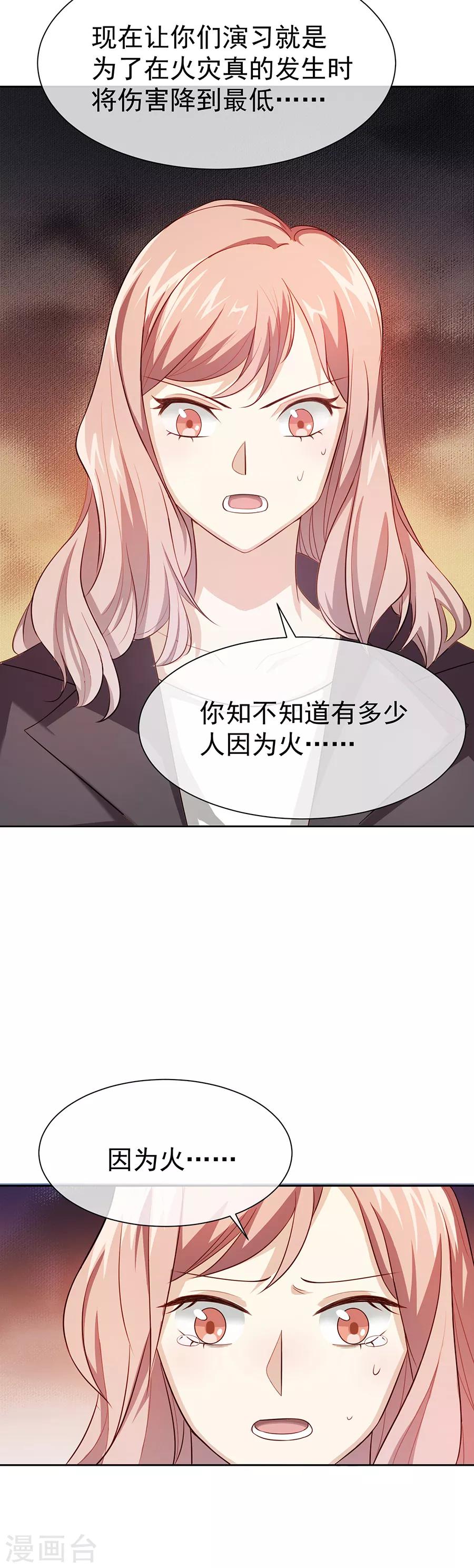 第27话1 烈火如歌-第102话