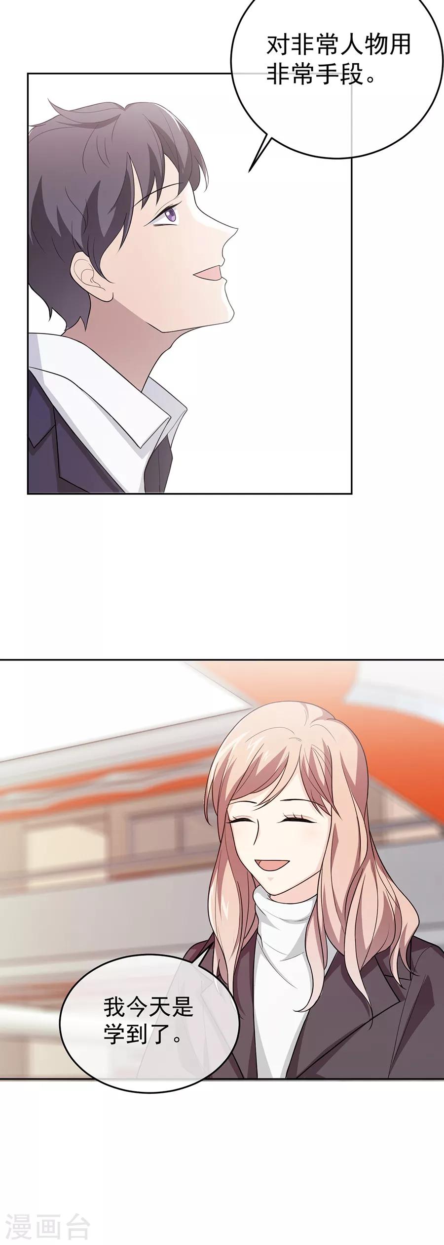 第27话3 烈火如歌-第104话