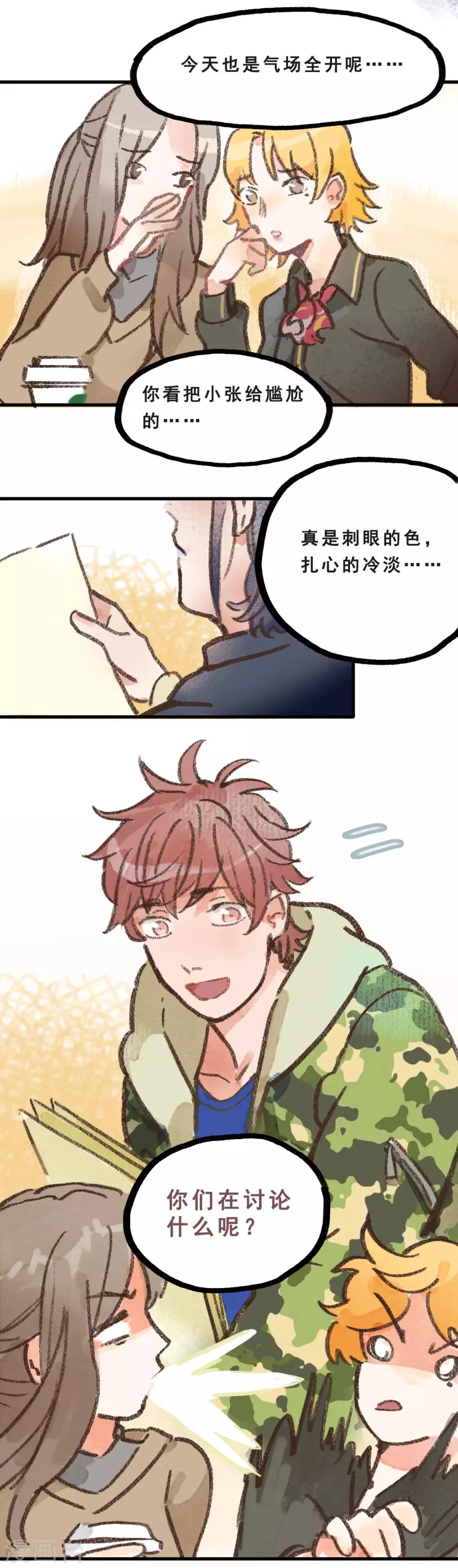 第28话1 僵尸蛙-第106话