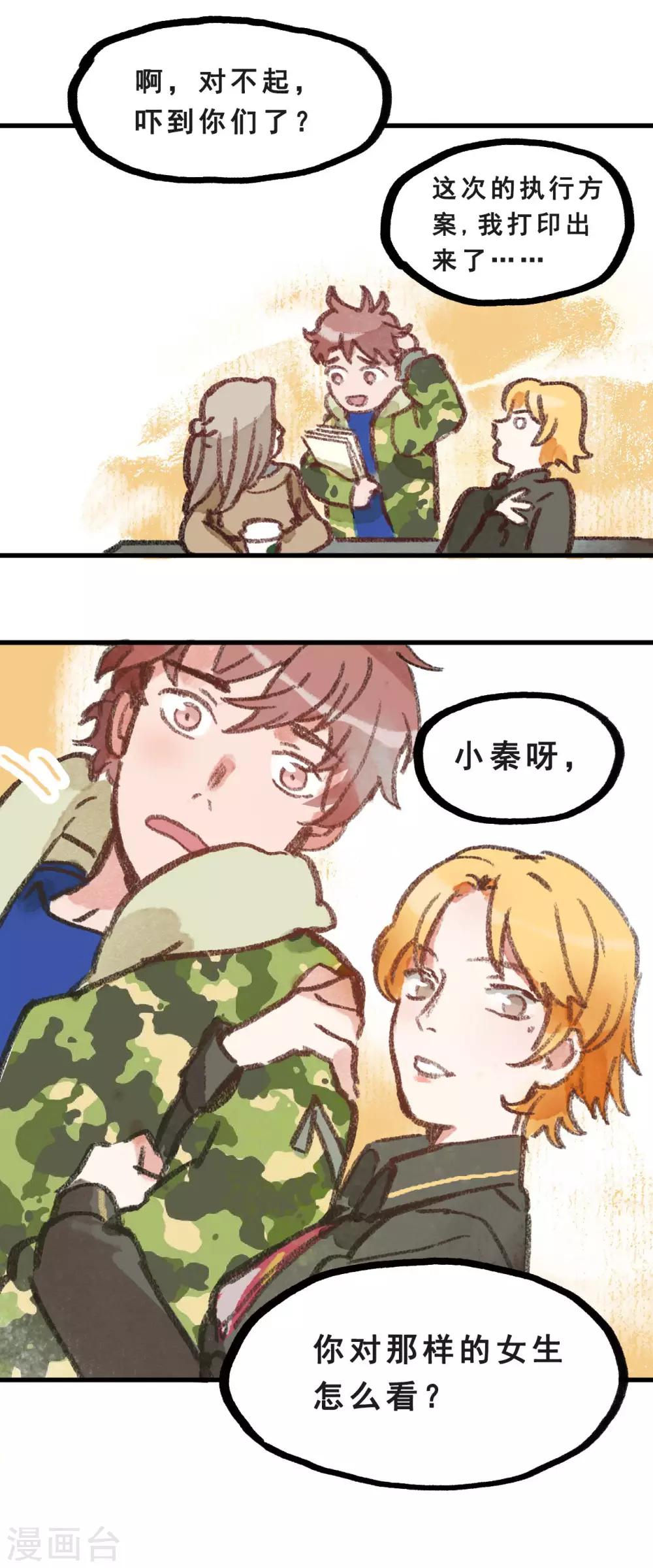 第28话1 僵尸蛙-第106话