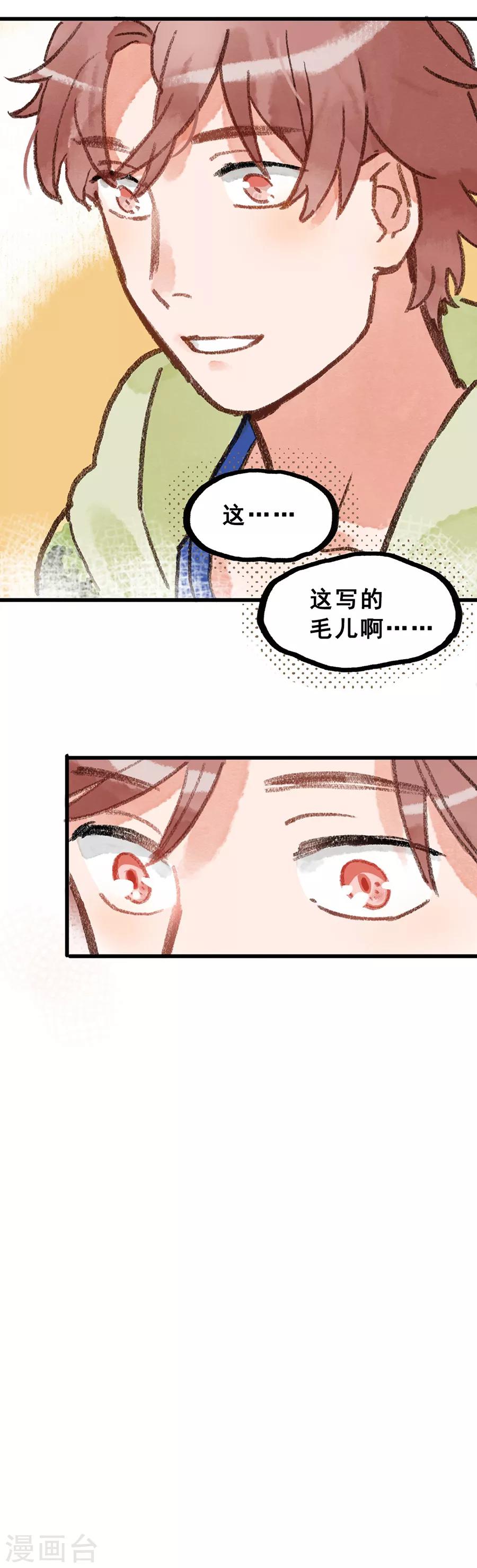 第28话3 僵尸蛙-第108话