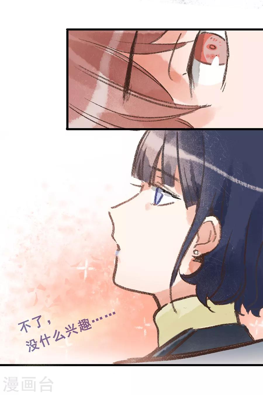 第28话3 僵尸蛙-第108话