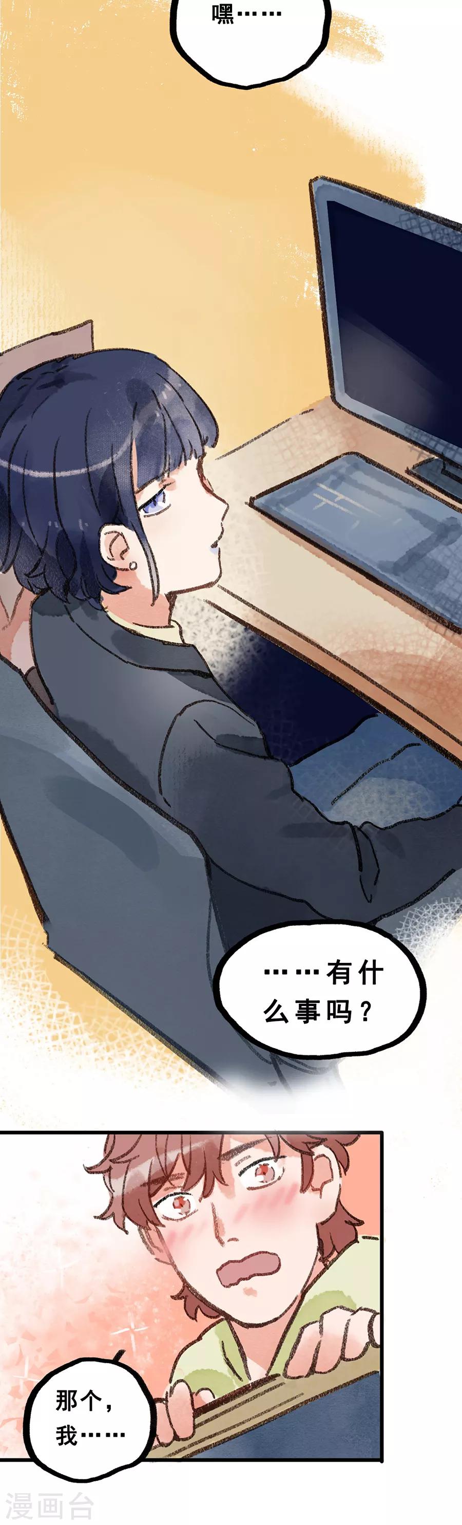 第28话3 僵尸蛙-第108话