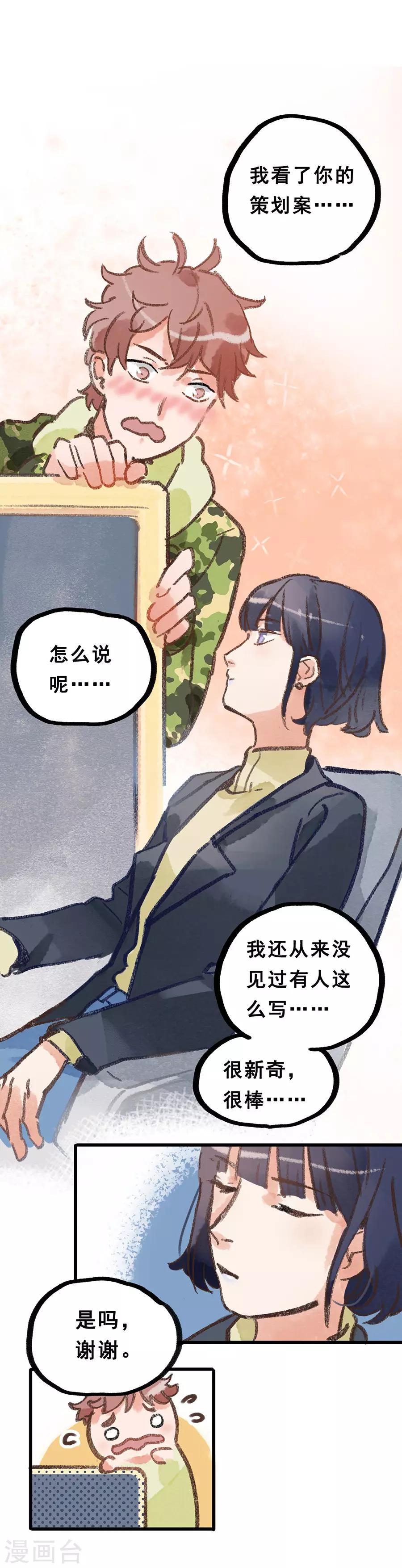 第28话3 僵尸蛙-第108话