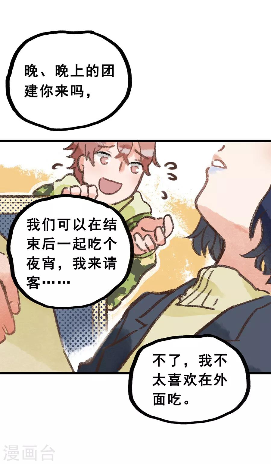 第28话3 僵尸蛙-第108话