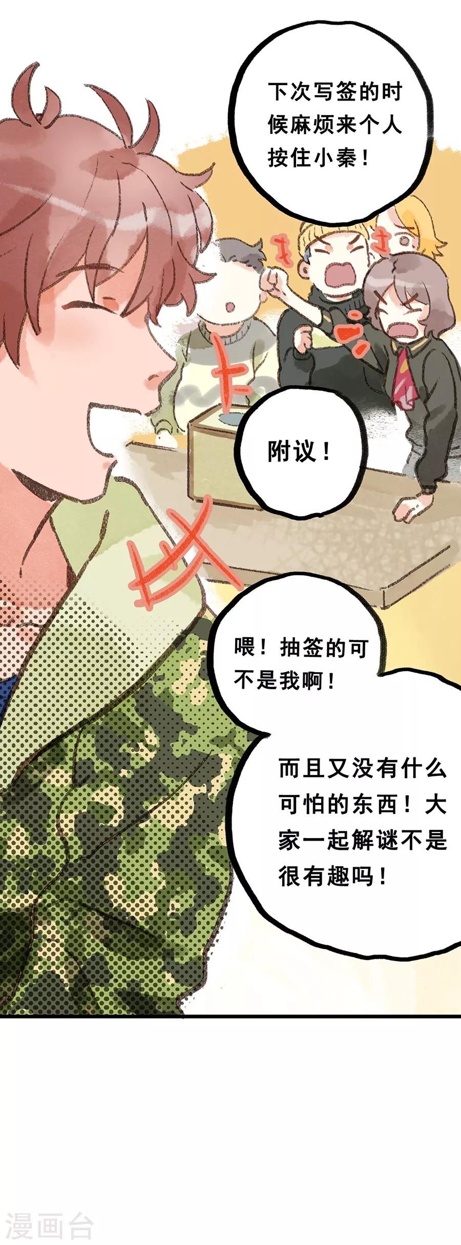 第28话3 僵尸蛙-第108话