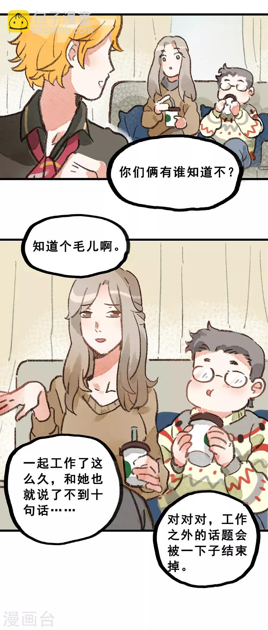 第28话3 僵尸蛙-第108话