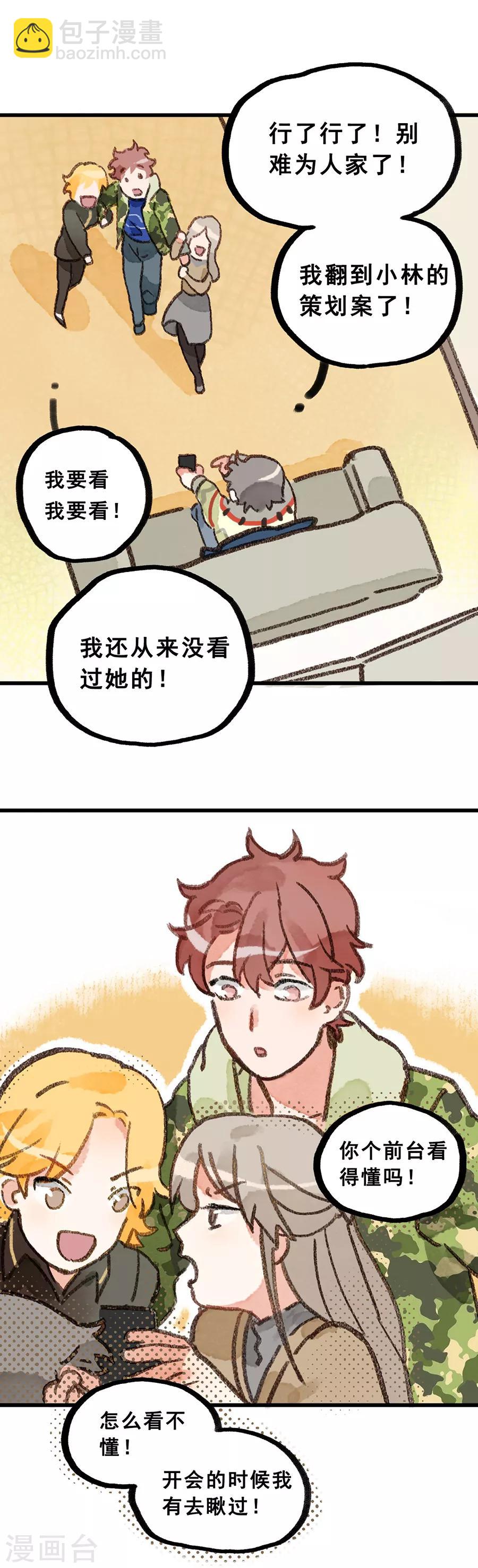 第28话3 僵尸蛙-第108话