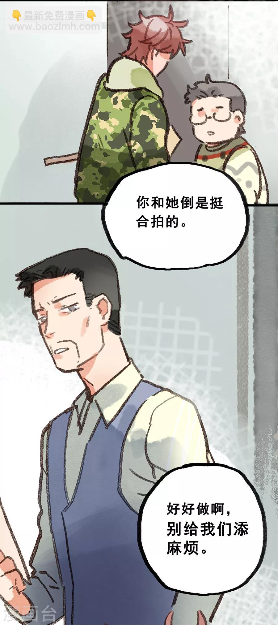 第28话5 僵尸蛙-第110话