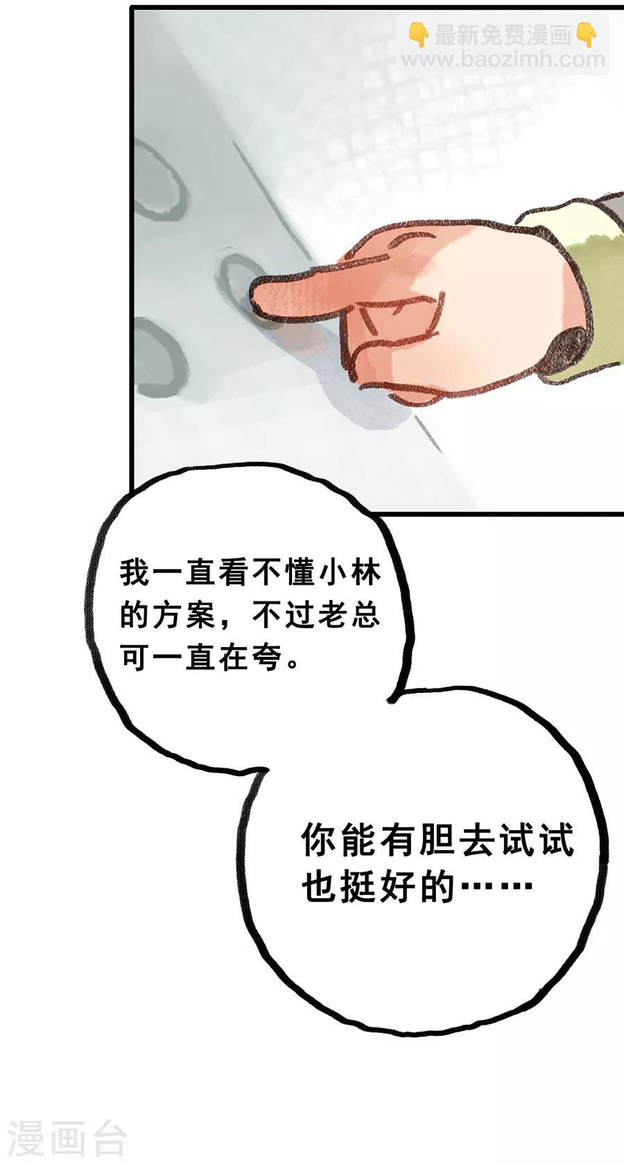 第28话5 僵尸蛙-第110话