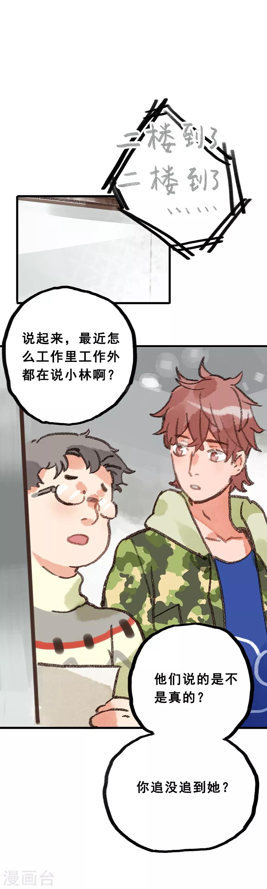 第28话5 僵尸蛙-第110话