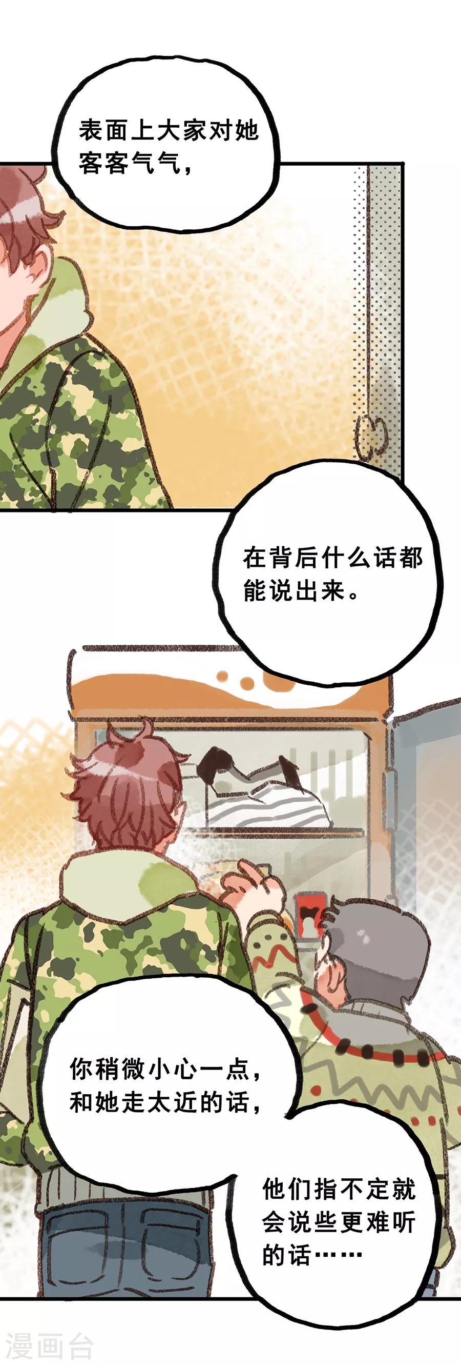 第28话5 僵尸蛙-第110话