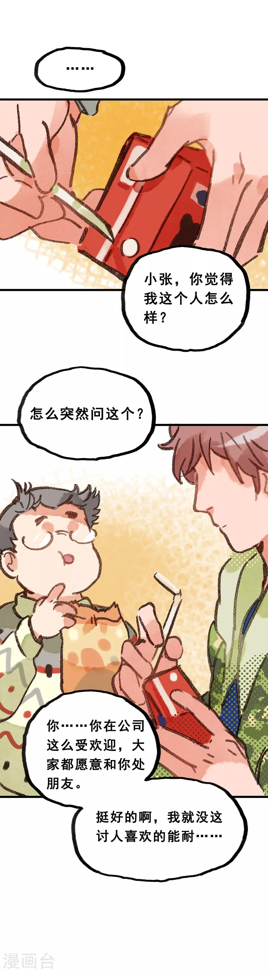 第28话5 僵尸蛙-第110话