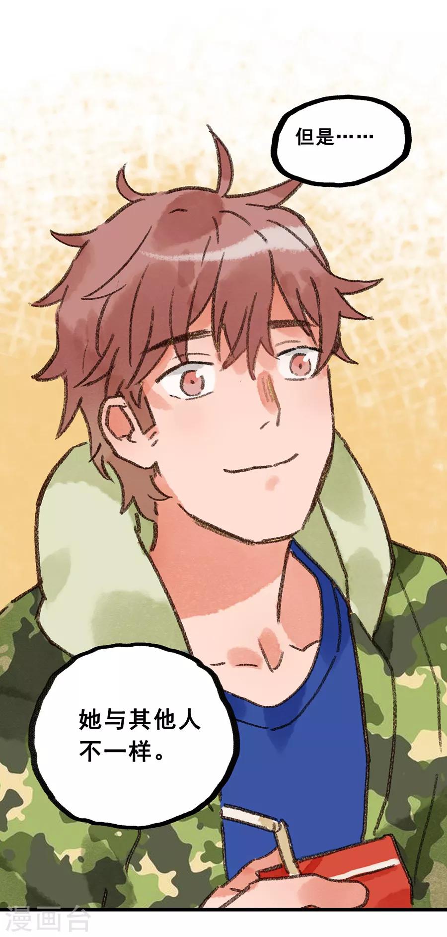 第28话5 僵尸蛙-第110话