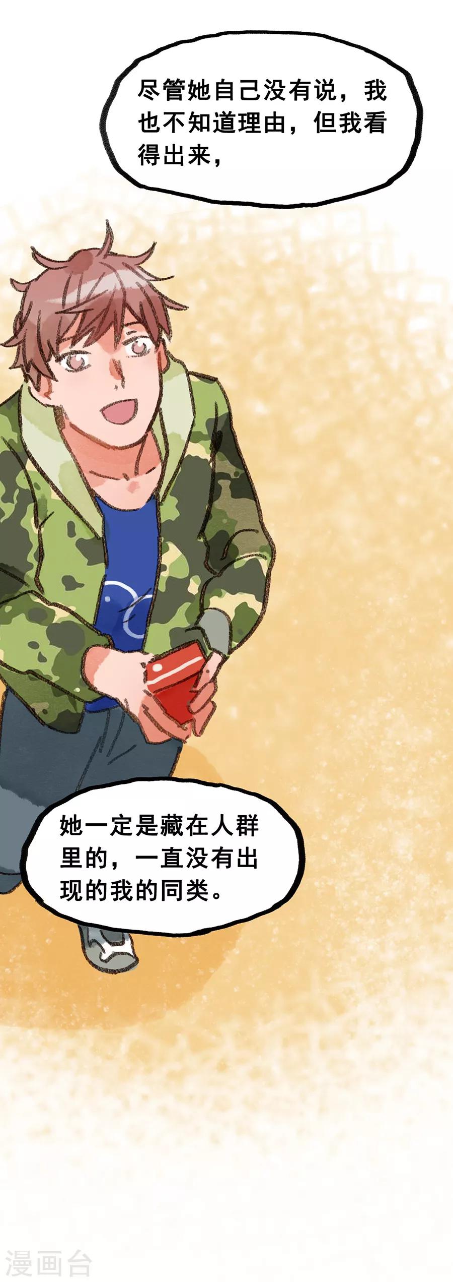 第28话5 僵尸蛙-第110话