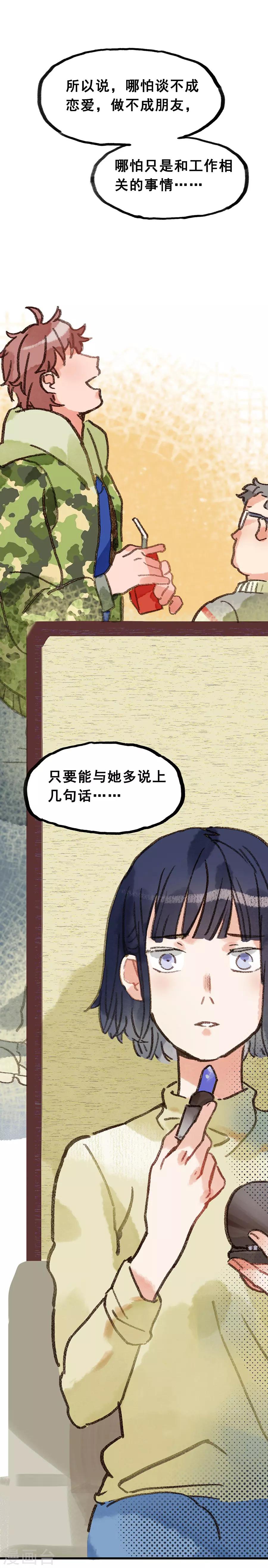 第28话5 僵尸蛙-第110话