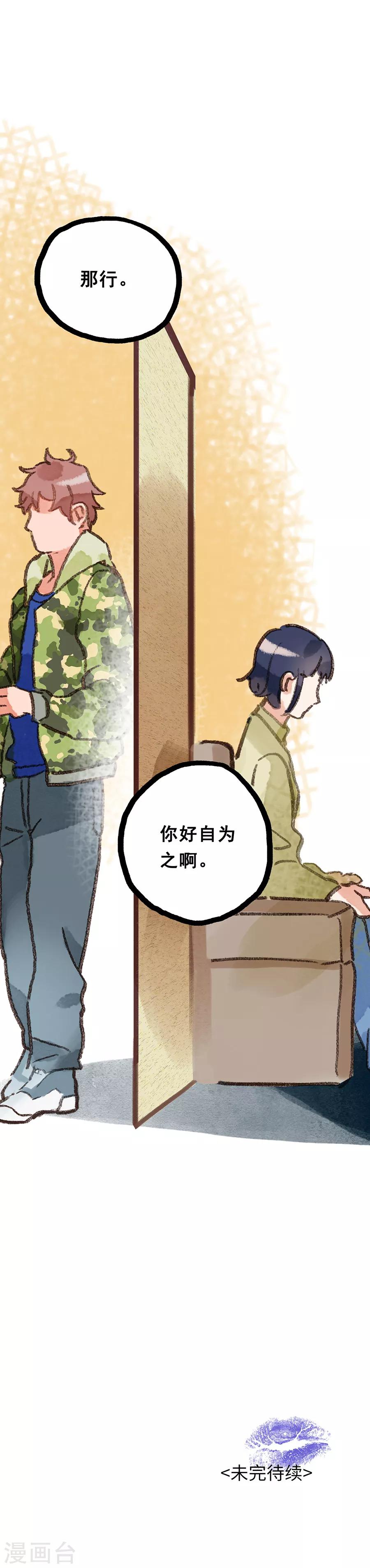 第28话5 僵尸蛙-第110话